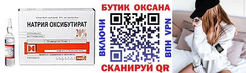 сколько стоит  Нытва  БУТИРАТ оксибутират 