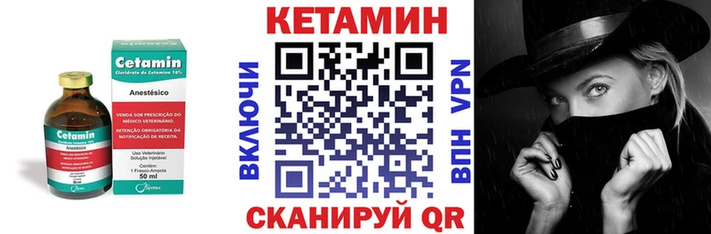 КЕТАМИН VHQ сколько стоит Нытва
